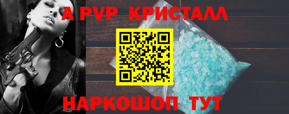 А ПВП VHQ  где можно купить   Михайловск  Альфа ПВП VHQ  Вход с VPN  Alpha-PVP VHQ 