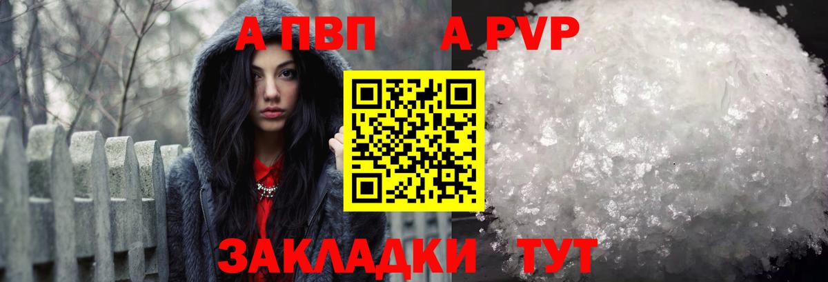 A PVP VHQ Михайловск