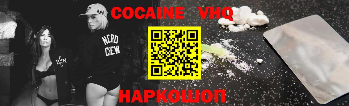 Cocaine Fish Scale  Кокаин 98%  Вход с VPN  Михайловск 