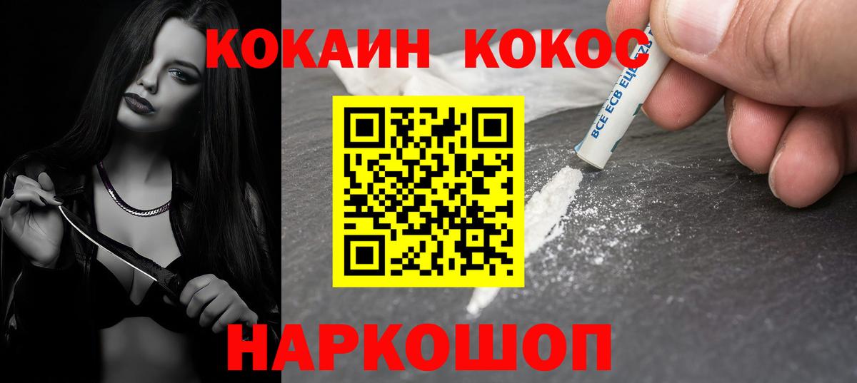Кокаин VHQ Михайловск