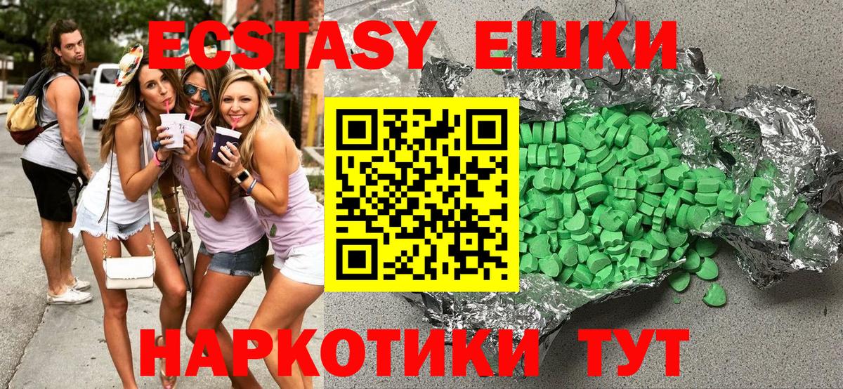 Экстази louis Vuitton  Вход с VPN  ЭКСТАЗИ  Михайловск  ЭКСТАЗИ VHQ 