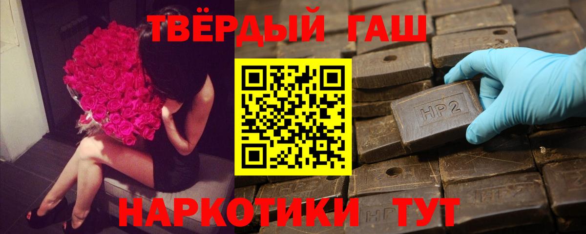 ГАШИШ AMNESIA HAZE  ГАШИШ Premium  ГАШ  Вход с VPN  Михайловск 