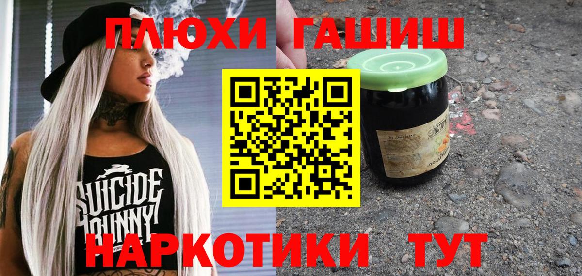 Гашиш убойный Михайловск