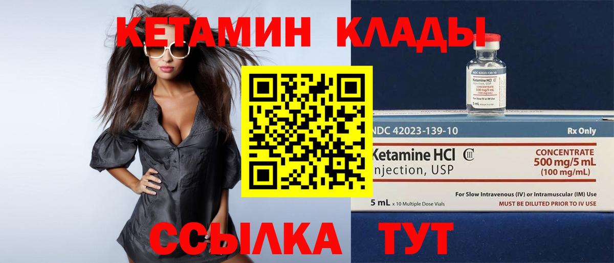hydra рабочий сайт  Вход с VPN  Михайловск  КЕТАМИН ketamine  Кетамин ketamine 
