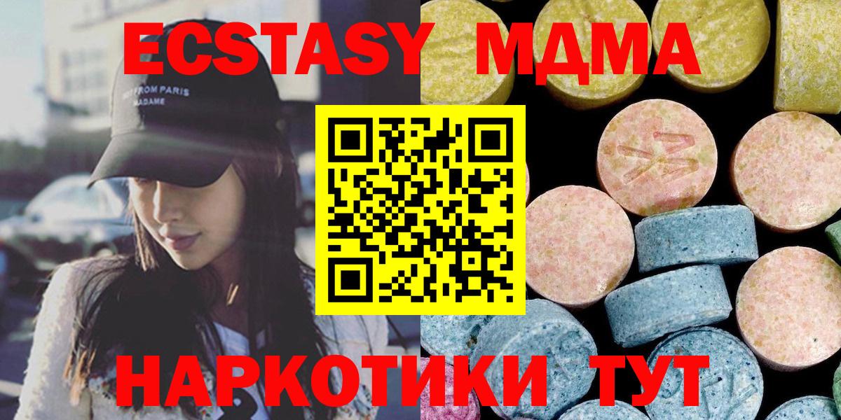 Михайловск  МДМА Molly  MDMA crystal  Вход с VPN 