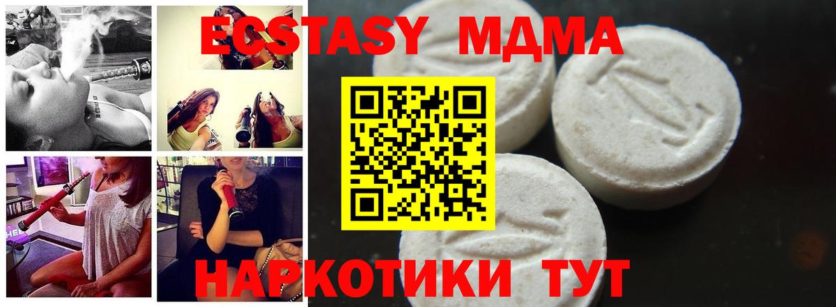 МДМА молли Михайловск