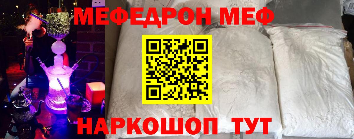 Михайловск  Мефедрон мука  Мефедрон  Меф  как найти закладки  МЕФ 4 MMC  Вход с VPN 