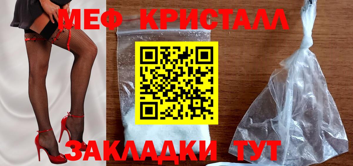 Меф Михайловск