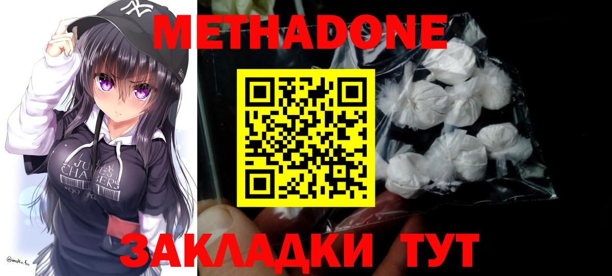 Метадон мёд  Метадон белоснежный  Михайловск  Вход с VPN 