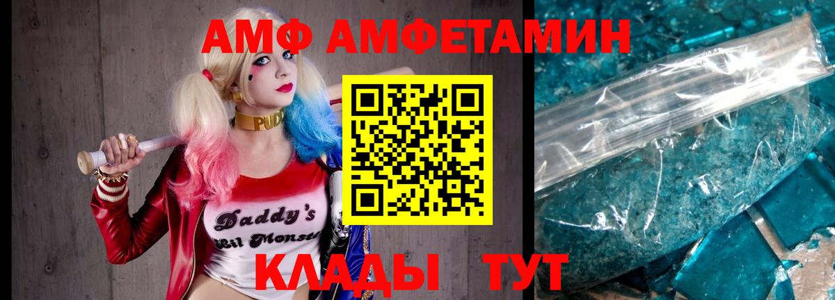Метамфетамин кристалл  Вход с VPN  Михайловск 