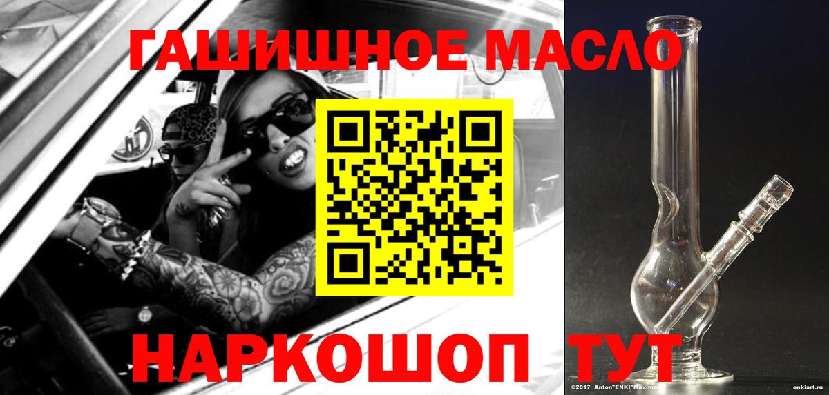 Дистиллят ТГК гашишное масло  Дистиллят ТГК вейп  Вход с VPN  Михайловск 